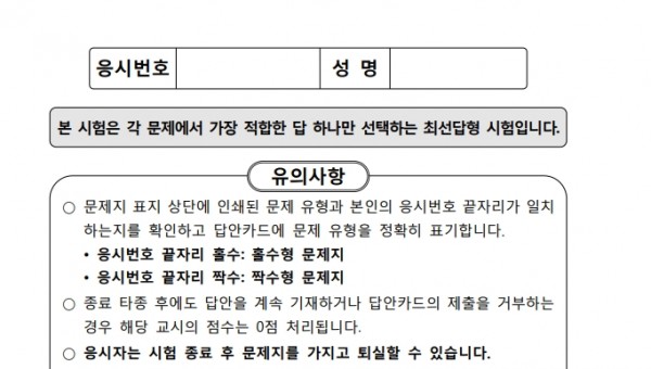 2021년 상반기 간호조무사 시험 문제&답안 > 자료실 | 부경간호학원 & 해운대간호학원” style=”width:100%”><figcaption>2021년 상반기 간호조무사 시험 문제&답안 > 자료실 | 부경간호학원 & 해운대간호학원</figcaption></figure>
<p style=